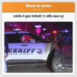 पार्कलैंड में दुखद गोलीबारी 17 वर्षीय लड़का मृत