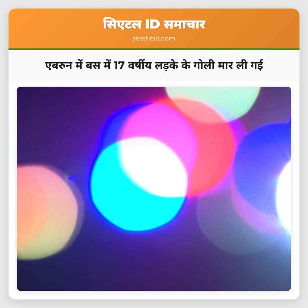 एबरुन में बस में 17 वर्षीय लड़के के गोली मार ली गई