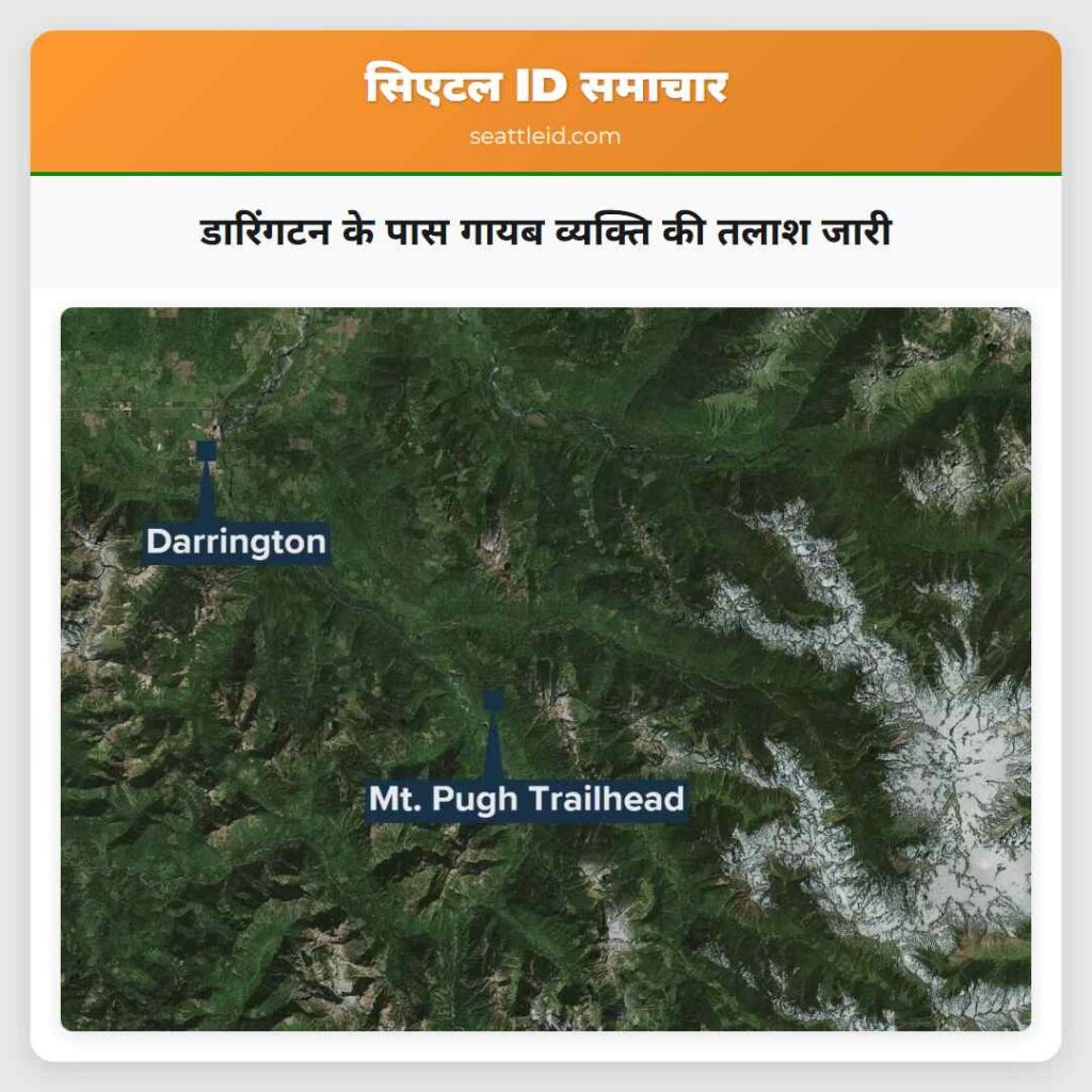 डारिंगटन के पास गायब व्यक्ति की तलाश जारी