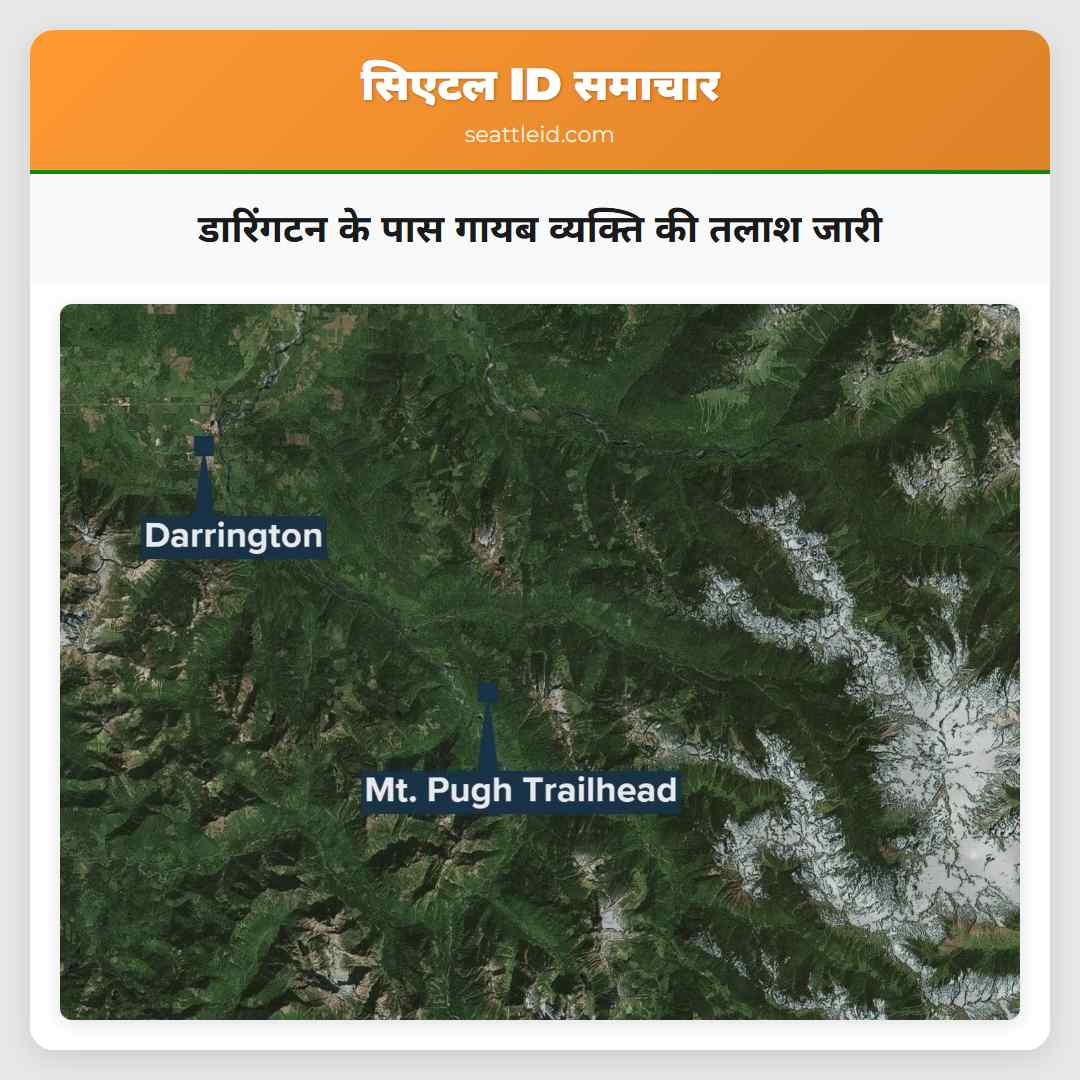 डारिंगटन के पास गायब व्यक्ति की तलाश जारी