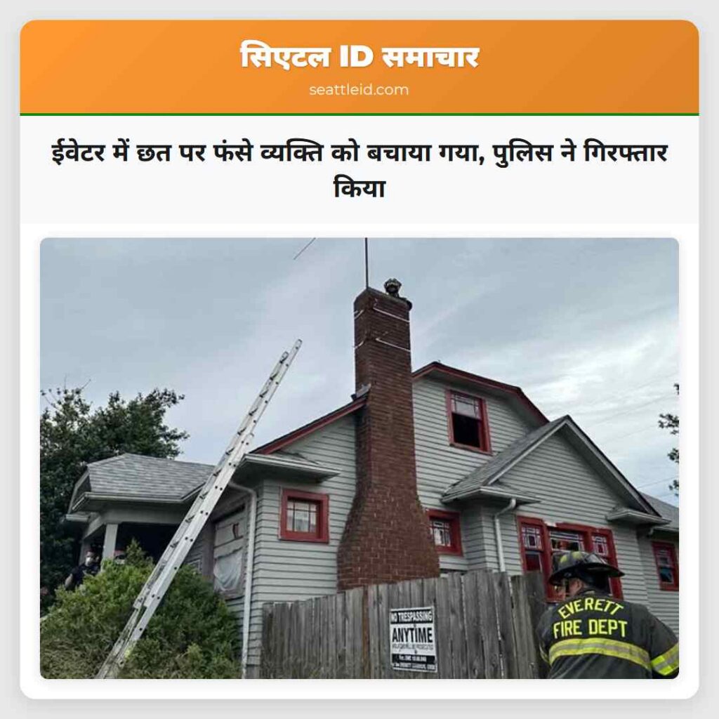ईवेटर में छत पर फंसे व्यक्ति को बचाया गया, पुलिस