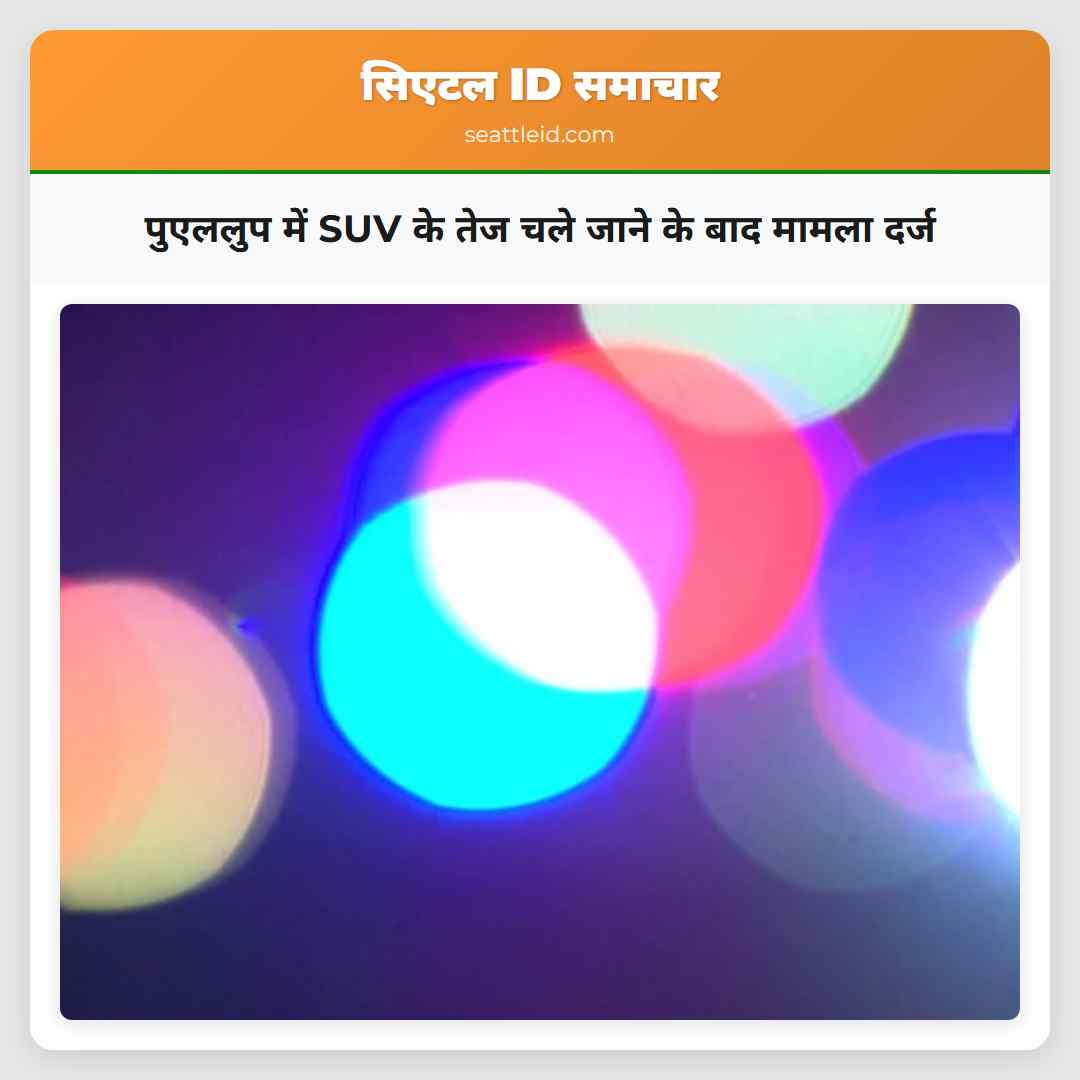पुएललुप में SUV के तेज चले जाने के बाद मामला दर्ज