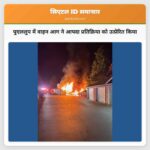 पुएललुप में वाहन आग ने आपदा प्रतिक्रिया को उत्प्रेरित किया
