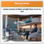 एलास्का एयरलाइन्स के सीईओ अंतरराष्ट्रीय विस्तार पर बात कर रहे हैं