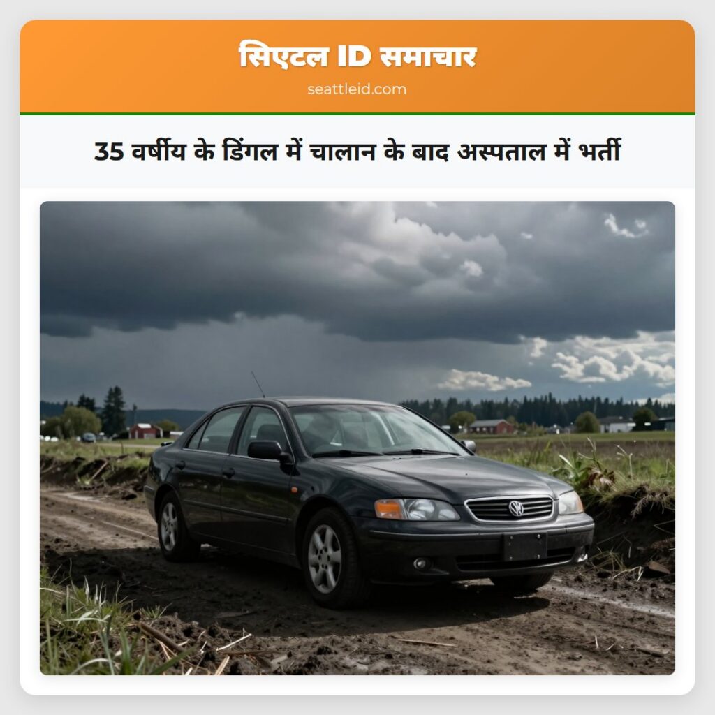 35 वर्षीय के डिंगल में चालान के बाद अस्पताल में