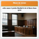 अपील अदालत ने ट्रांसजेंडर खिलाड़ियों के बैन के खिलाफ फैसला सुनाया
