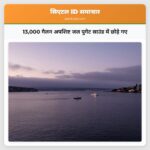 13000 गैलन अपशिष्ट जल पुगेट साउंड में छोड़े गए