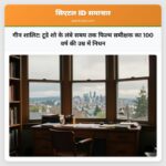 गीन शालिट टूडे शो के लंबे समय तक फिल्म समीक्षक का 100 वर्ष की उम्र में निधन
