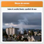 टेकोमा में अपार्टमेंट विस्फोट रहवासियों की मदद