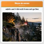 आईफोन अलर्ट ने पीर्स काउंटी में बचाव कार्य शुरू किया