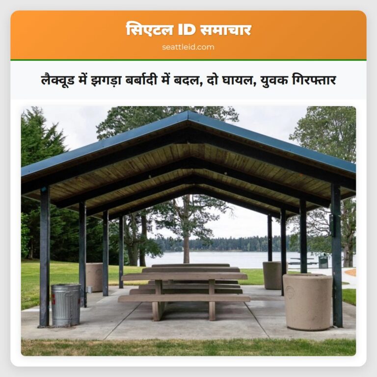 लैक्वूड में झगड़ा बर्बादी में बदल दो घायल युवक गिरफ्तार