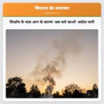 विन्थ्रोप के पास आग के कारण अब चले जाओ आदेश जारी