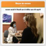 वाटकम काउंटी में किडनी दान से जीवित दाता की कहानी