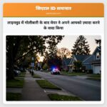 लाइनवुड में गोलीबारी के बाद मेयर ने अपने आपको ज़्यादा करने के वादा किया