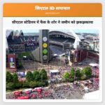 सीएटल स्टेडियम में फैंस के शोर ने जमीन को झकझकाया