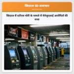 सिएटल में एटीएम चोरी के मामले में वेनेजुएलाई आरोपितों की सजा