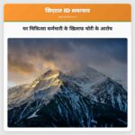 घर चिकित्सा कर्मचारी के खिलाफ चोरी के आरोप