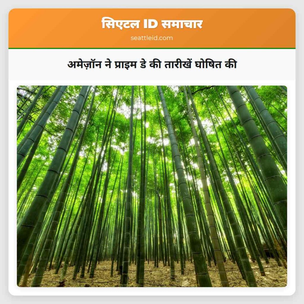 अमेज़ॉन ने प्राइम डे की तारीखें घोषित की