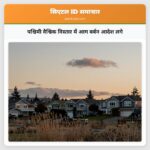 पश्चिमी वैश्विक विस्तार में आग बर्बन आदेश लगे