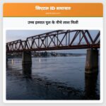 उच्च इस्पात पुल के नीचे लाश मिली