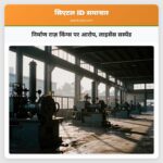 निर्माण राज़ किंग्स पर आरोप लाइसेंस सस्पेंड