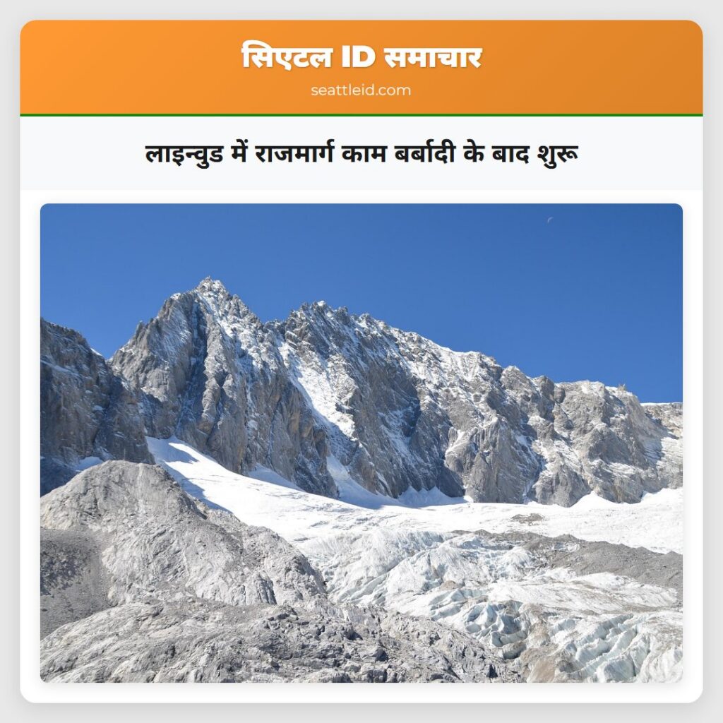 लाइन्वुड में राजमार्ग काम बर्बादी के बाद शुरू