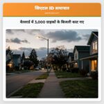 बैल्लार्ड में 3000 ग्राहकों के बिजली काट गए