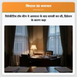 रिप्रेजेंटेटिव टॉम कीन ने अवकाश के बाद वापसी कर ली डिप्रेशन के कारण कहा