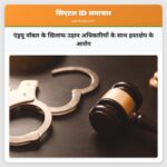 एंड्रयू नॉबल के खिलाफ उड़ान अधिकारियों के साथ हस्तक्षेप के आरोप