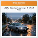 ओलंपिया महिला दुर्घटना के बाद फरार होने की कोशिश में गिरफ्तार