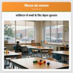 वाशिंगटन में बच्चों के लिए बेहतर शुरुआत