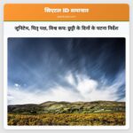 जूनिटेथ पितृ पक्ष विश्व कप छुट्टी के दिनों के घटना निर्देश