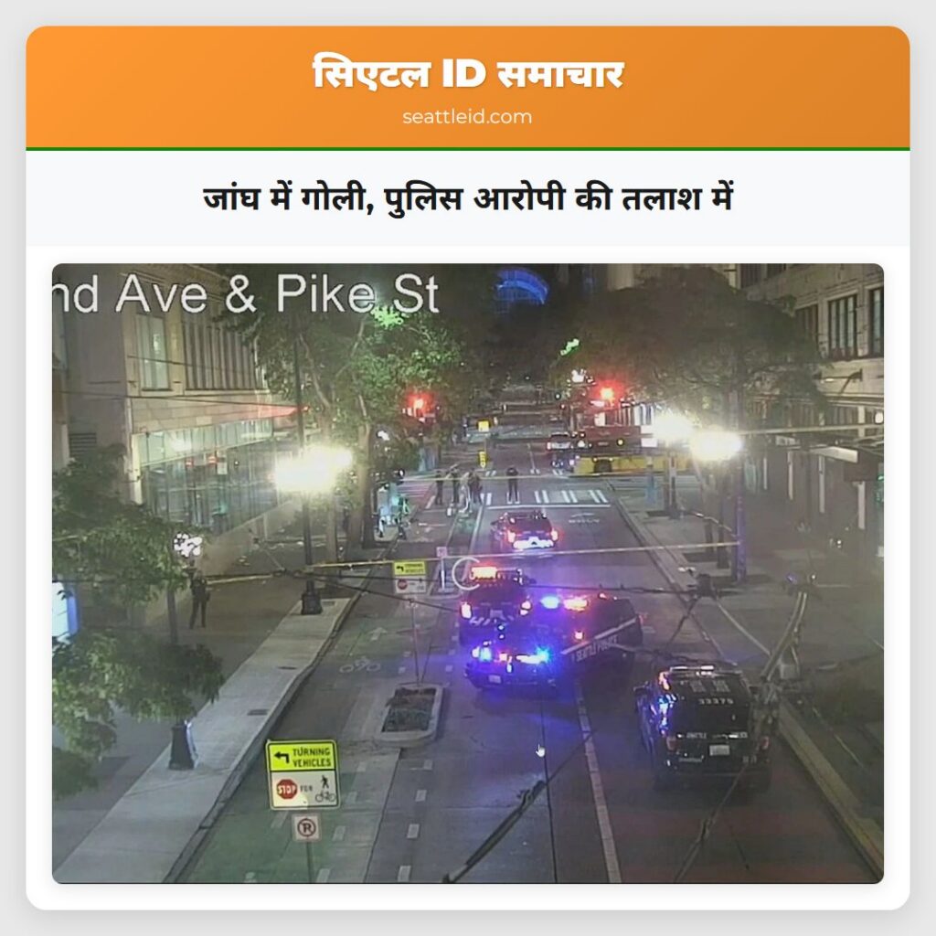 जांघ में गोली, पुलिस आरोपी की तलाश में