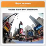 मैलर्ड क्रिक को राज्य चैंपियन घोषित किया गया
