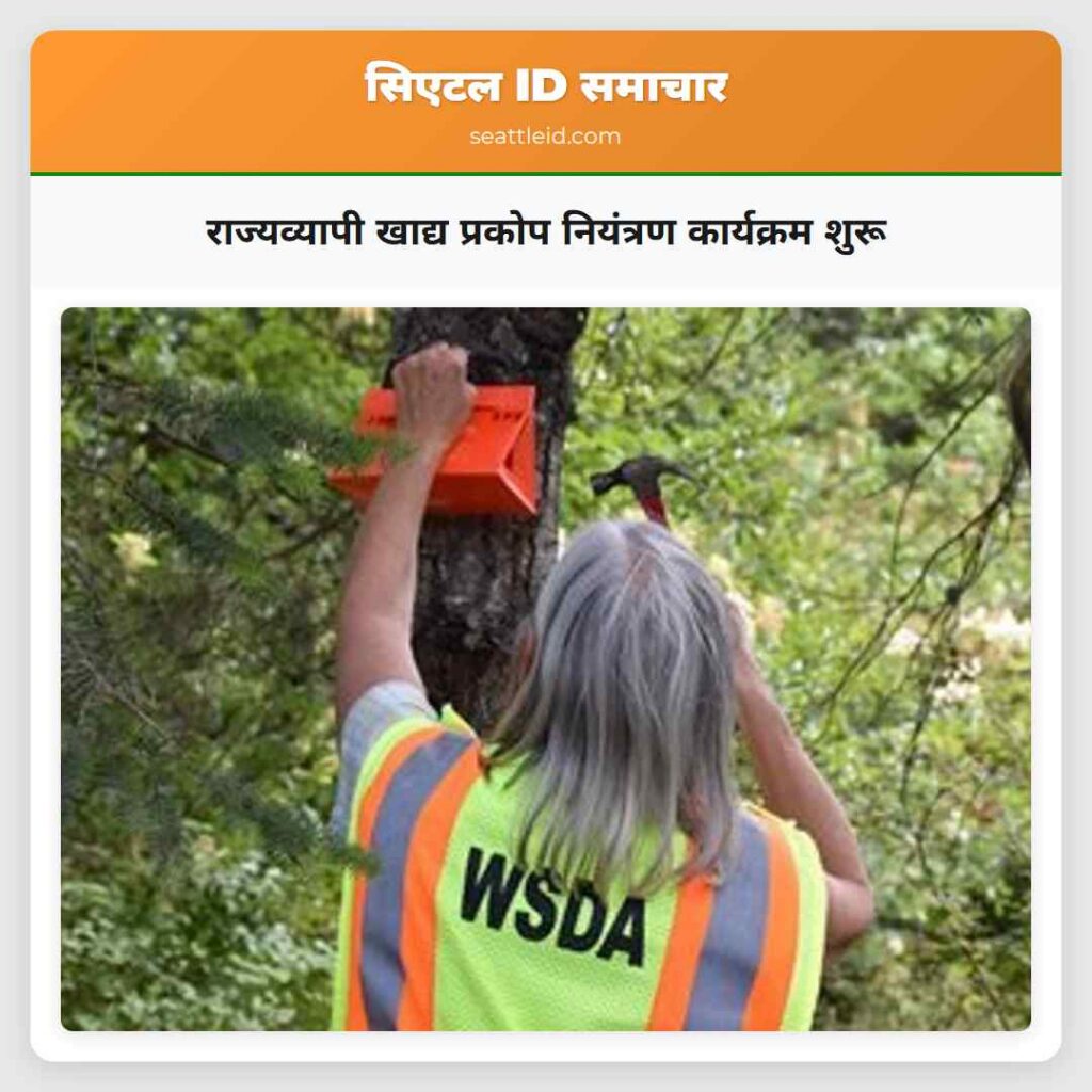 राज्यव्यापी खाद्य प्रकोप नियंत्रण कार्यक्रम शुरू