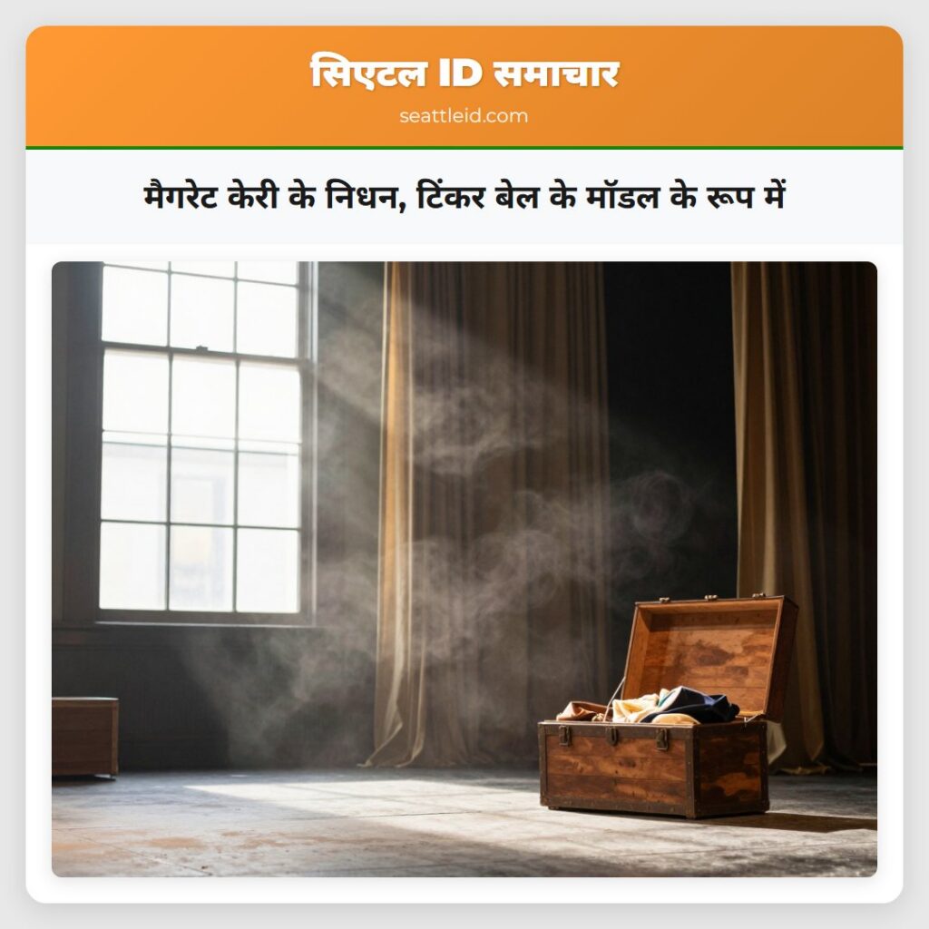 मैगरेट केरी के निधन, टिंकर बेल के मॉडल के रूप में