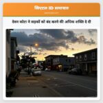 देवन कोटा ने सड़कों को बंद करने की अधिक शक्ति दे दी