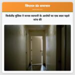 किर्कलैंड पुलिस ने मानव व्यापारी के आरोपों पर एक साल पहले जांच की