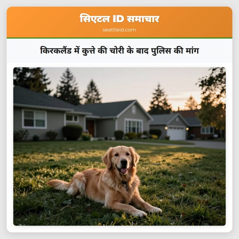 किरकलैंड में कुत्ते की चोरी के बाद पुलिस की मांग
