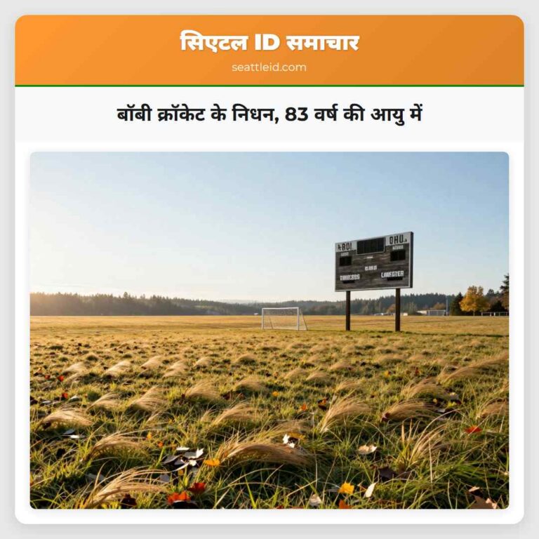 बॉबी क्रॉकेट के निधन 83 वर्ष की आयु में