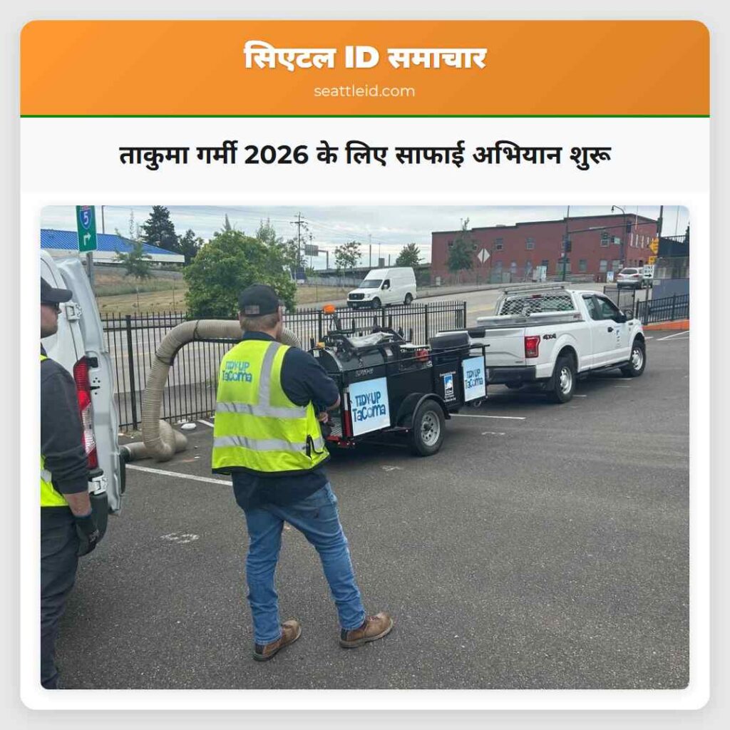 ताकुमा गर्मी 2026 के लिए साफाई अभियान शुरू