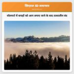 वॉलमार्ट में कपड़ों को आग लगाए जाने के बाद तत्कालीन बंद