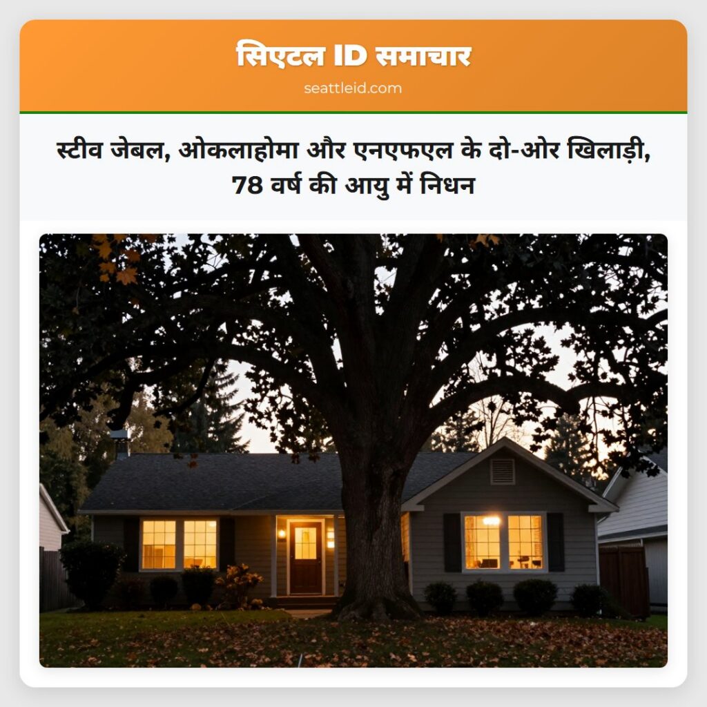 स्टीव जेबल, ओकलाहोमा और एनएफएल के दो-ओर खिलाड़ी,