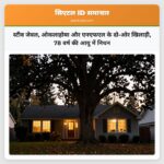 स्टीव जेबल ओकलाहोमा और एनएफएल के दो-ओर खिलाड़ी 78 वर्ष की आयु में निधन
