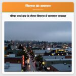 फीफा वर्ल्ड कप के दौरान सिएटल में यातायात व्यवस्था