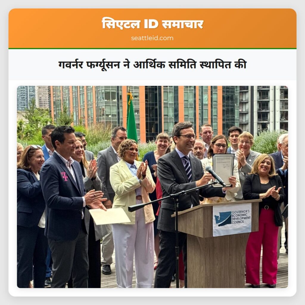गवर्नर फर्ग्यूसन ने आर्थिक समिति स्थापित की