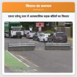 एरूरा एवेन्यू उत्तर में अल्पकालिक सड़क बंदियों का विस्तार