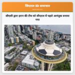 सीएसी द्वारा इरान की टीम को सीएटल में पहले आगंतुक बनाया गया