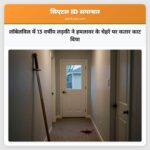 लॉबेलविल में 13 वर्षीय लड़की ने हमलावर के चेहरे पर कतार काट दिया