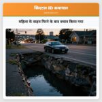 महिला के वाहन गिरने के बाद बचाव किया गया